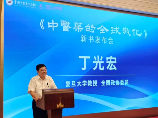 中医药社《中医药的环球训导》新书发布会在上海书展举行