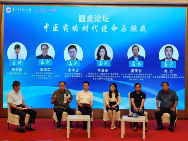 中医药社《中医药的环球训导》新书发布会在上海书展举行